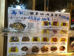 -清真.德枭炕肉店.青海菜(大新街夜市店)