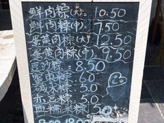 -璐坊粽王(复兴中路店)