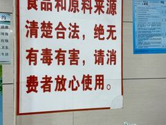 -舒记粉店(七星路店)
