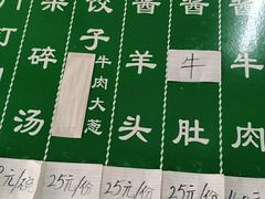 -永盛斋小吃(故宫店)