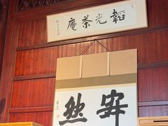 -韬光茶庵