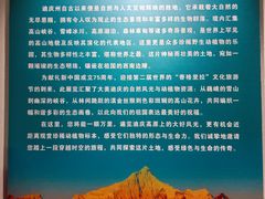 -迪庆藏族自治州博物馆