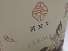 -聚友斋(陶瓷琉璃馆水晶街店)