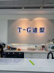-爱秀造型 T-G
