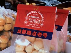 -闻酥园(大慈寺店)