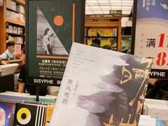 -西西弗书店＆矢量咖啡(花园城店)