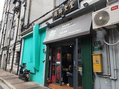 门面-绿柠食堂(北外滩店)