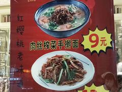 -红樱桃·新派辽菜(北行店)