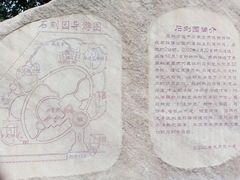 -石刻园