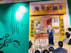 -陈光记烧腊(长寿路店)