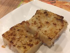 萝卜糕-添好运点心专门店(中环IFC店)