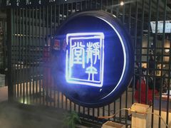 -轻武堂传统射箭·功夫茶·射击体验馆(仁和新城店)