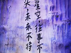 -黑门烤肉