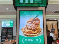 -黑窑厂糖油饼烤鸭·清真菜(旗舰店)