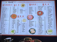-蜀大侠火锅(西大店)
