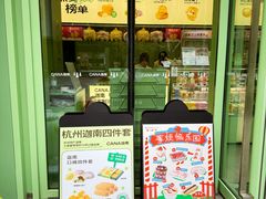 -迦南(杭州东站万象汇店)
