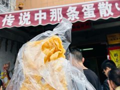 -传说中那条蛋散