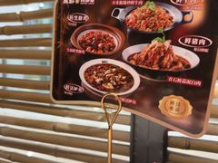 -麻都·成都菜(人民广场店)