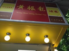 门面-黄振龙凉茶馆(天河南店)