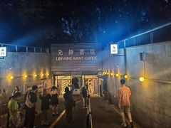 -先锋书店(五台山总店)