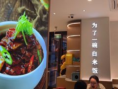 -谷田稻香·砂锅菜(汇暻广场店)