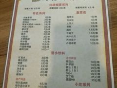 菜单-陈员外正宗夹江烧烤(广福路店)
