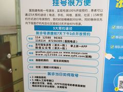 -浙江大学医学院附属第一医院(庆春院区)