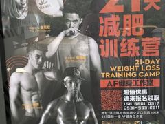 -Answer Fitness 答案健身(奥体店)