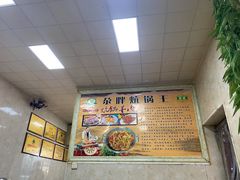 -清真·舒迩布炕锅王·高原美食文化(青海总店)