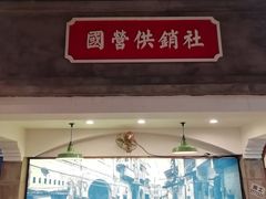 门面-湘下佬·老长沙吃货铺(顺成·大融城店)
