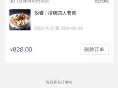 -五缘湾凯悦酒店·悦饗中餐厅