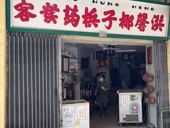 -洪馨椰子