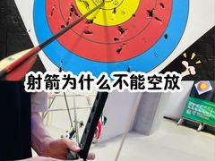 -無弓射箭俱乐部(领展中心城店)