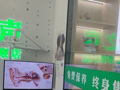 -自然之声助听器·呼吸机(康桥旗舰店)