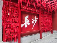 -火宫殿·小吃王国(坡子街店)