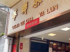 -华联发展销售中心(十月初五街店)
