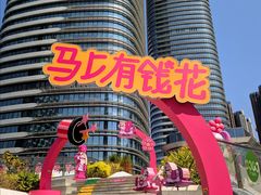 -深圳龙华星河COCO City(民治店)