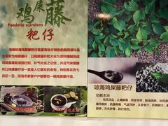 -拾光里·清补凉(骑楼老街店)
