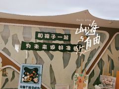 -贝美蓝天幼儿园(河东直沽园)