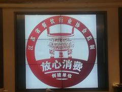 -颂福楼·南京菜(定淮门店)