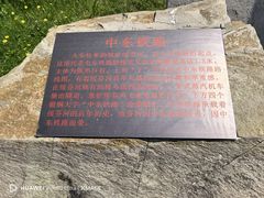 -绥芬河国门景区