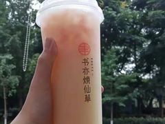 -书亦烧仙草(龙湖金楠天街店)