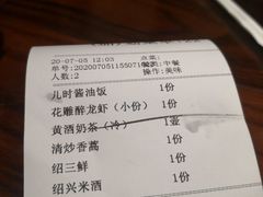 账单-寻宝记绍兴菜(鲁迅路店)