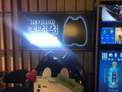 -嘿嘟嘟·肋条烧肉放题(爱融荟城店)