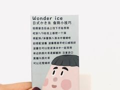 -WONDER ICE 萬得冰田(建設路总店)