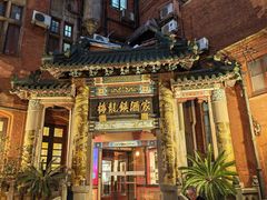 -梅龙镇酒家(南京西路总店)