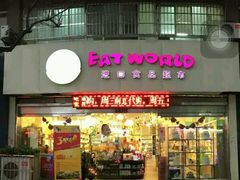 -西檬树SIMON·T轻奢蛋糕(大东方Max店)