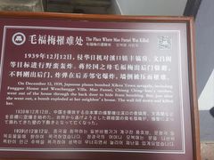 -蒋氏故居
