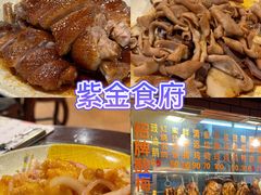 -紫金食坊(江南西路店)