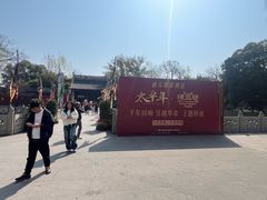 -钱王祠